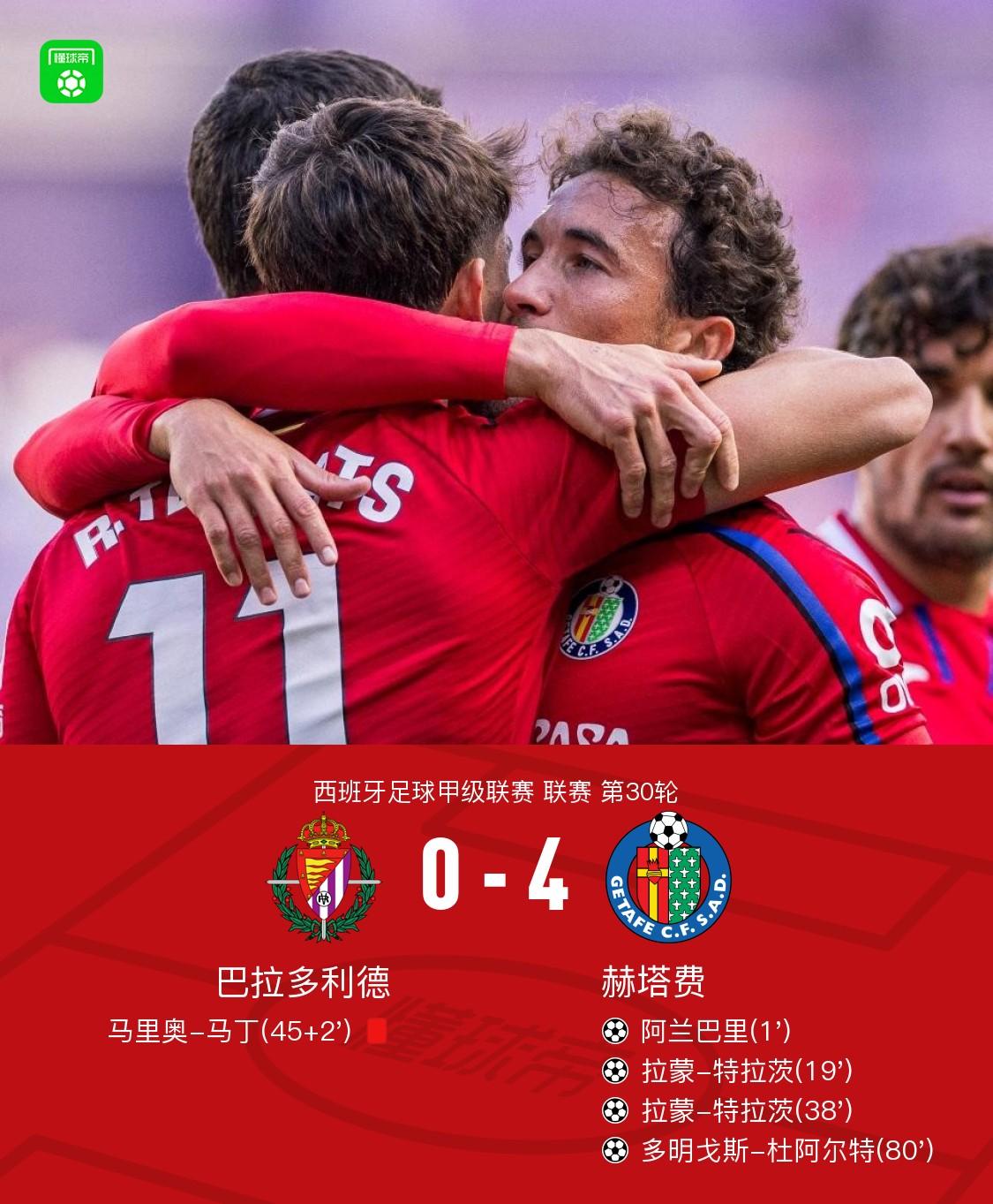 柏林赫塔客场大胜，实现逆袭