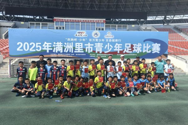 爱游戏app下载-未来足球之星:少年足球比赛人气高涨的简单介绍