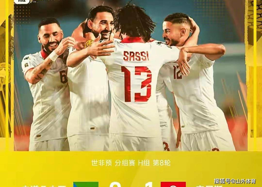 突尼斯球队凭借绝杀球晋级下一轮，气势飙升的简单介绍