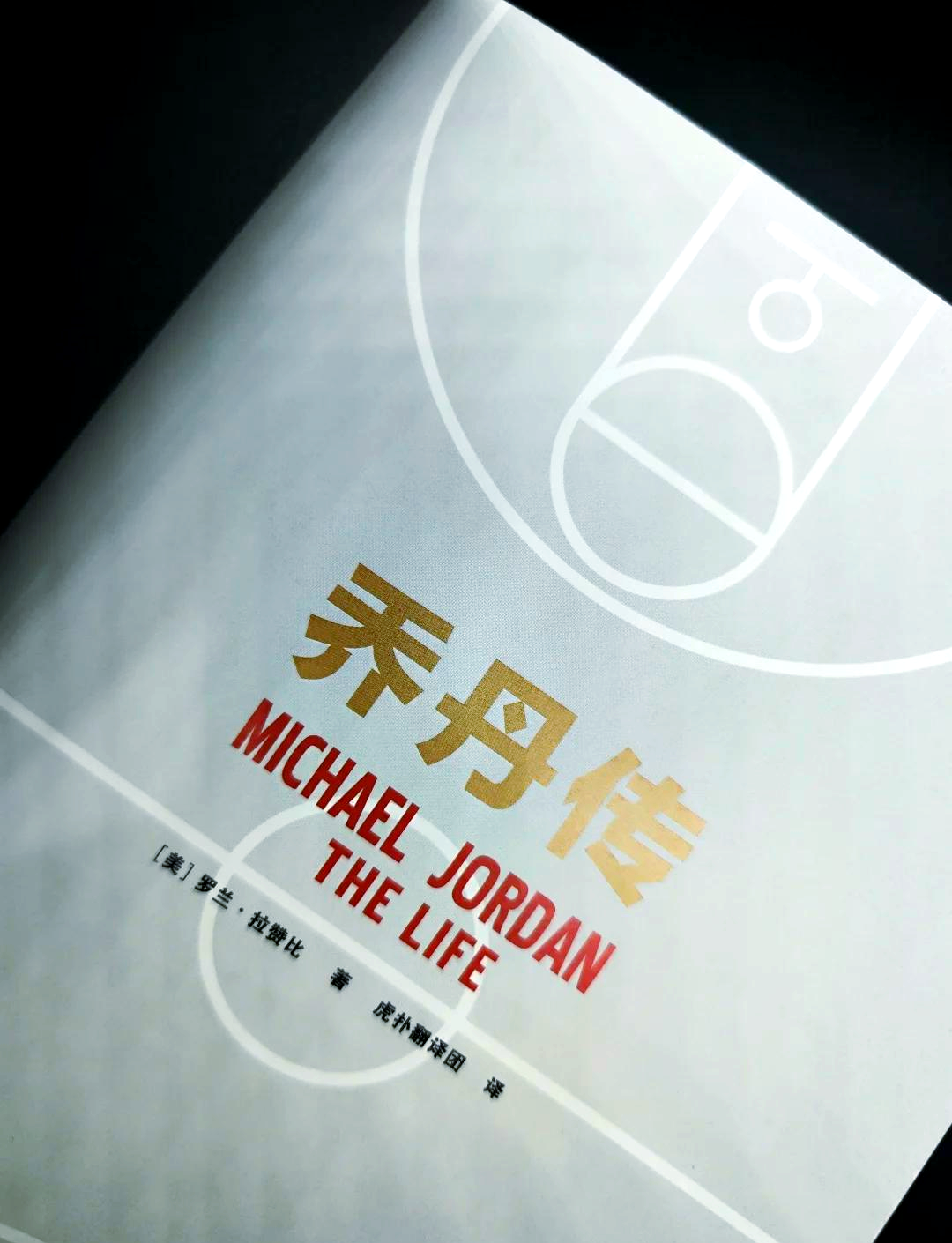 爱游戏在线-乔丹传记电影热映，篮球传奇生平再现的简单介绍