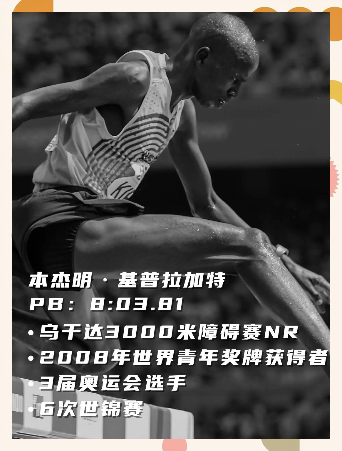 爱游戏官方入口-田径选手表现优异，肯尼亚队抢得多项冠军的简单介绍