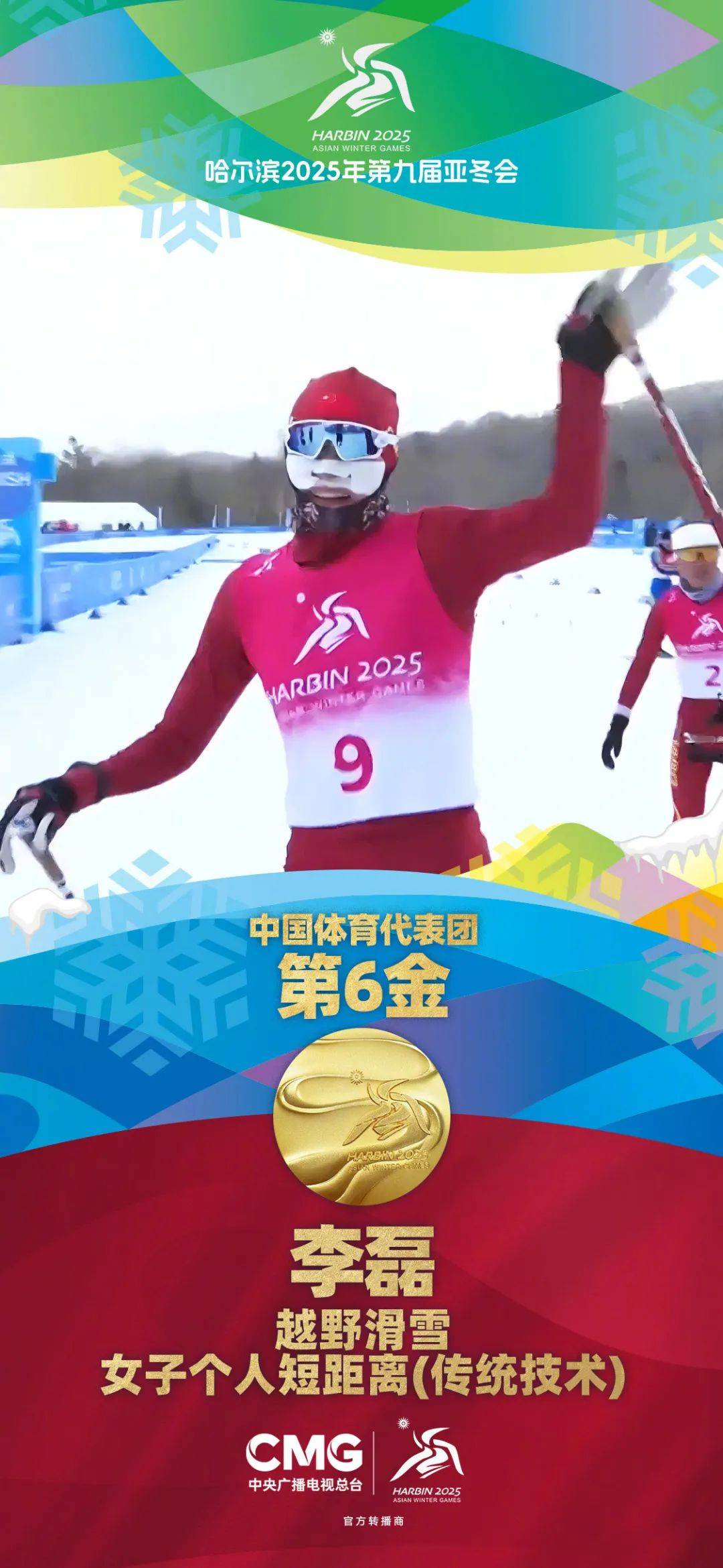 爱游戏-瑞士女子越野滑雪选手表现突出，飘逸夺金的简单介绍