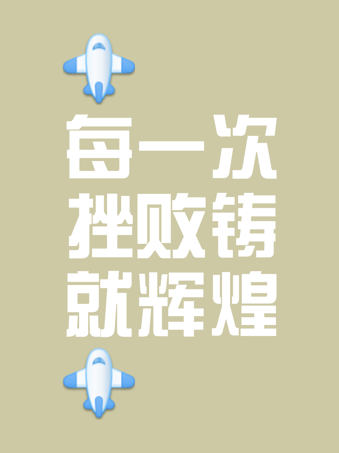 强队实力压倒，必定夺得胜利