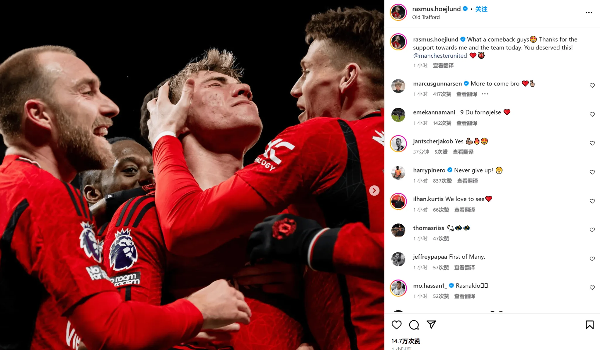 爱游戏网页版-曼联逆转沃特福德，继续取得胜利