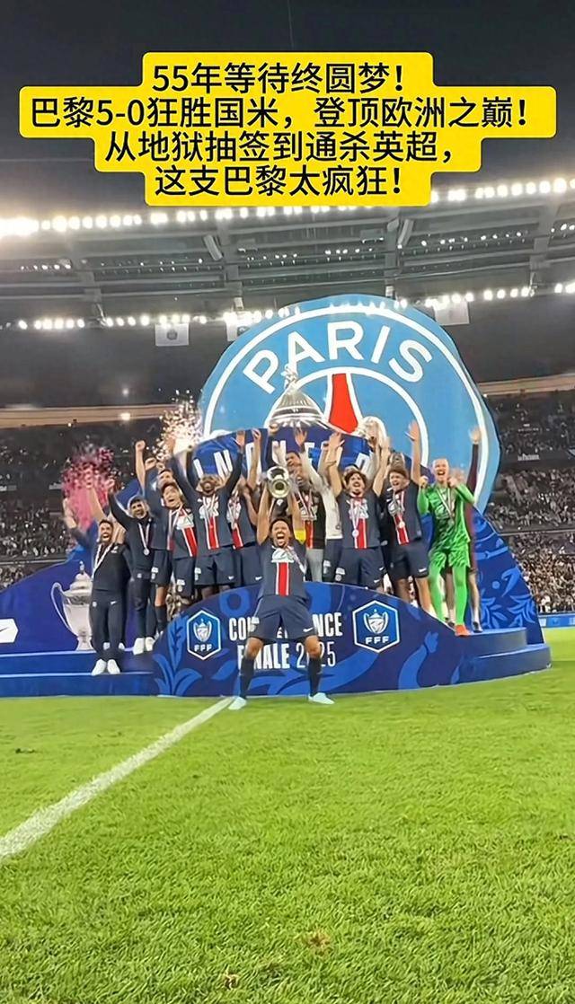 爱游戏网页版登录入口-巴黎圣日耳曼球员声援队友