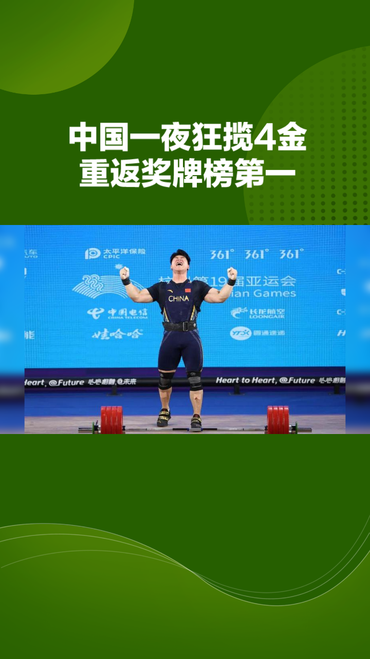 爱游戏体育直播-瞄准金牌！国家健儿再续辉煌